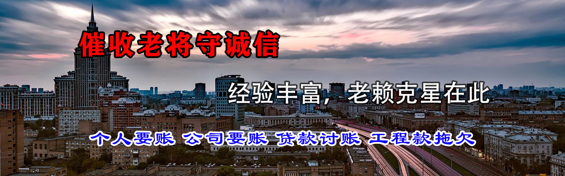 怀集催收公司