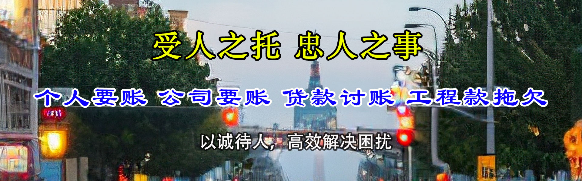 怀集收账公司