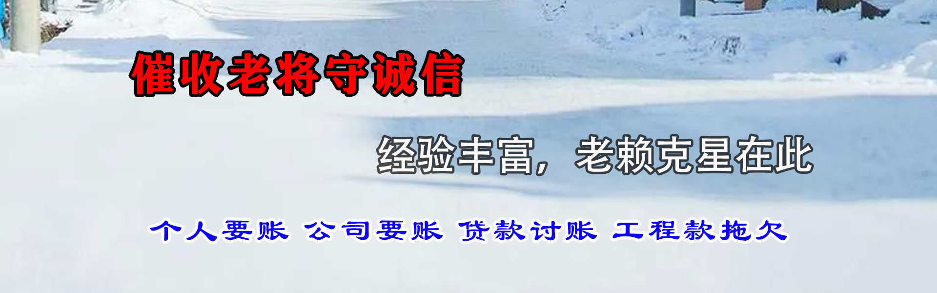 怀集追债公司